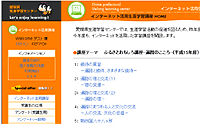 �C���^�[�l�b�g�u��